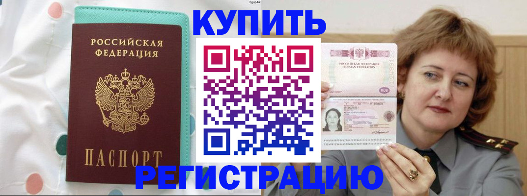 временная регистрация в квартире в Нижней Туре