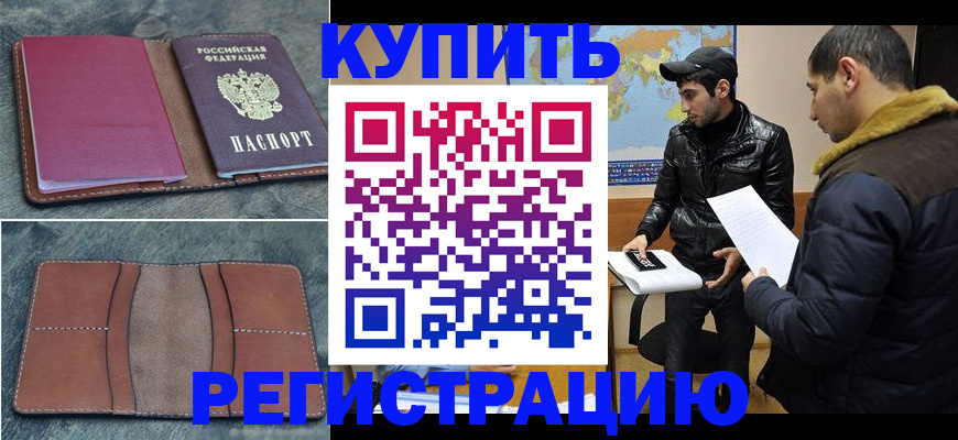 прописка в Нижней Туре